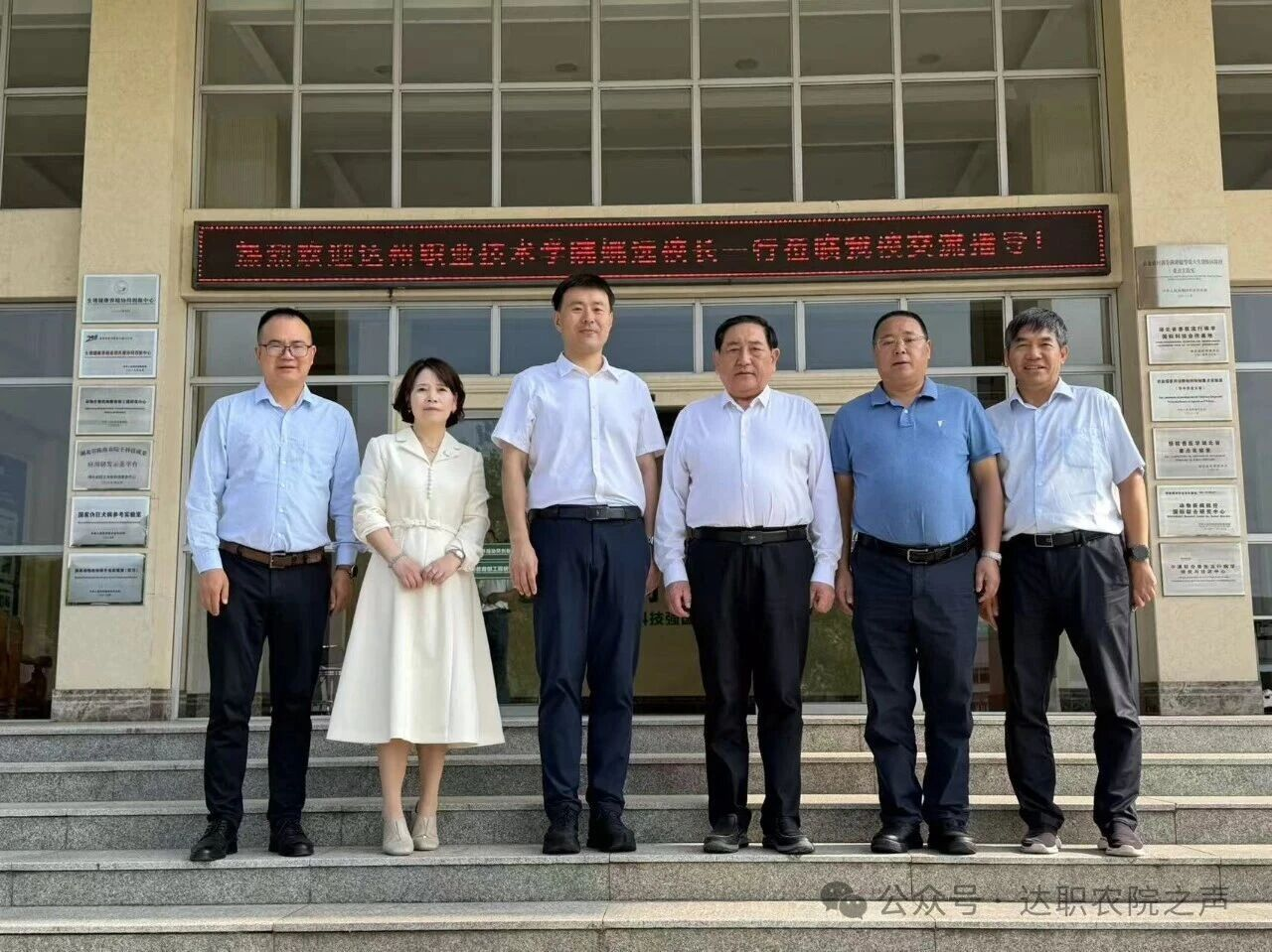 陈焕春院士把脉指导!达州职院“双高”建设锚定农牧职教新航向 陈焕春院士把脉指导!达州职院“双高”建设锚定农牧职教新航向